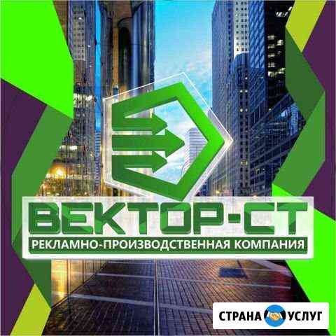 Производство наружной рекламы Тула