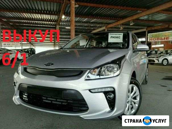 Аренда авто под выкуп Москва - изображение 1