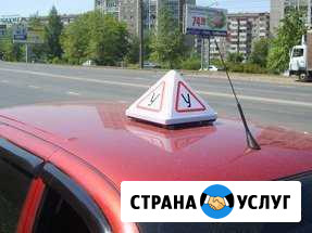 Подготовка водителей В, С, Д, Е Елабуга - изображение 1