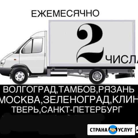 Грузоперевозки Бабаюрт - изображение 1