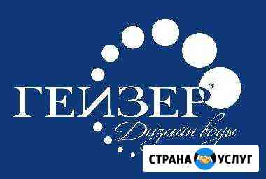 Установка фильтров для воды Салават