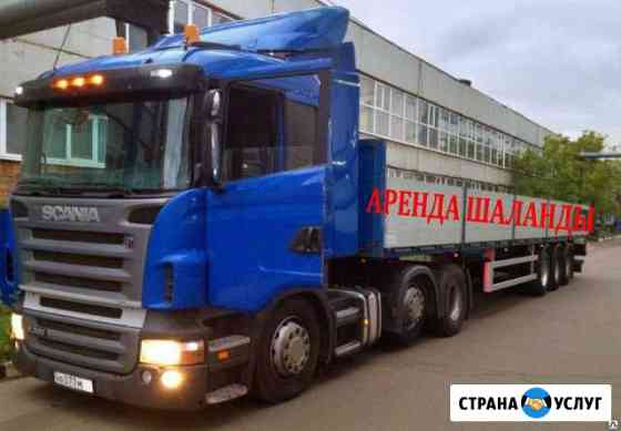Перевозка шаландой Санкт-Петербург