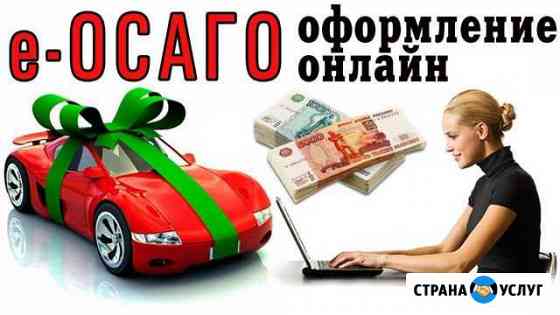 Осаго Саратов