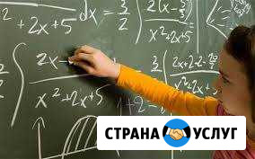 Репетитор по математике Зеленоградск - изображение 1