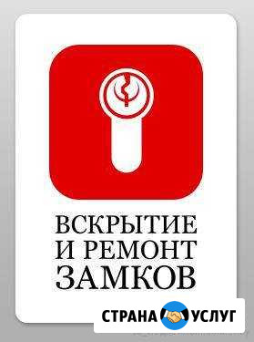 Служба аварийного вскрытия замков дверей Березники - изображение 1