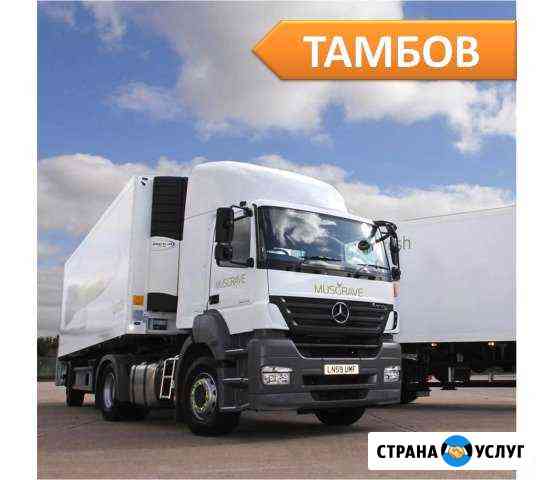 Грузоперевозки/Межгород Тамбов
