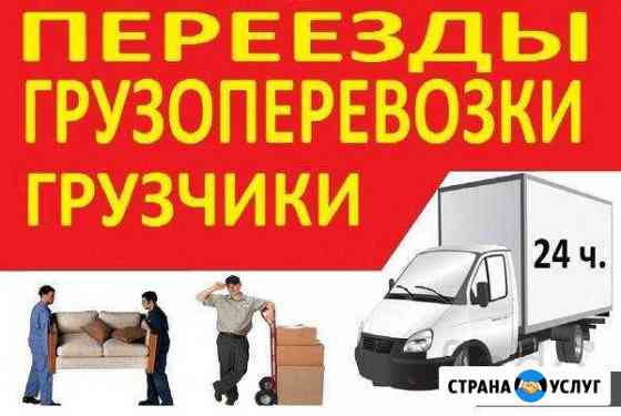 Грузчики- транспорт Волгоград