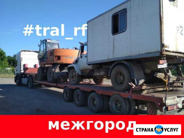 Перевозка негабаритных грузов. Аренда трала Волгоград - изображение 1