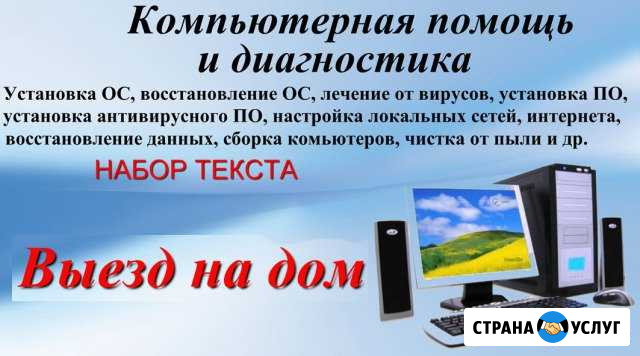 3Д печать. Компьютерная помощь и диагностика Киселевск - изображение 1