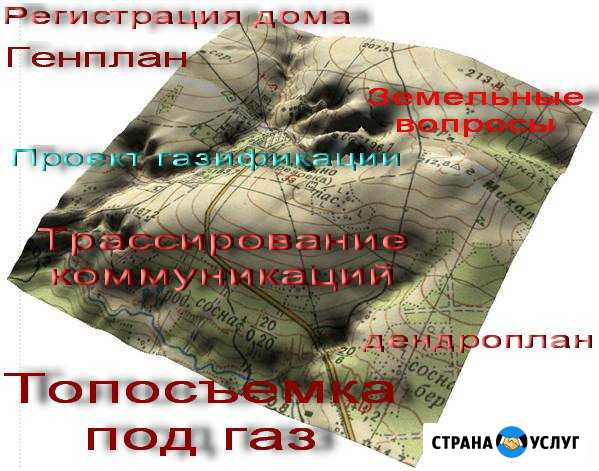 Технический,межевой план,Топосъемка с регистрацией Одинцово - изображение 1
