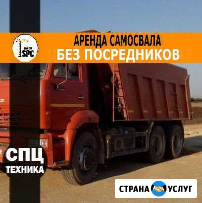 Самосвал. Аренда Самосвала. Услуги Самосвала Набережные Челны - изображение 1