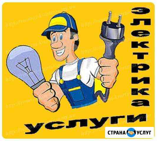 Электромонтажные работы.Электрик Березовский