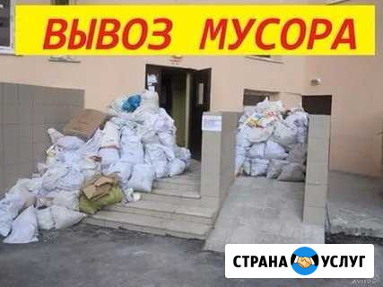 Вывоз бытового, строительного мусора Архангельск - изображение 1