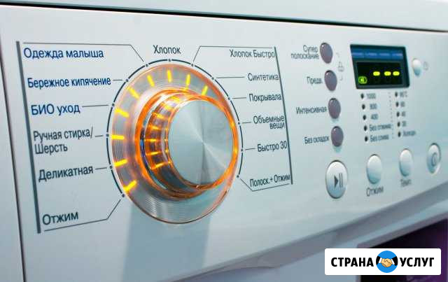 Ремонт стиральных машин. Выезд. Гарантия 1 Год Хабаровск - изображение 1