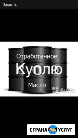 Отработка Кущевская - изображение 1
