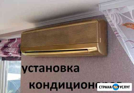 Установка кондиционеров.Предмонтаж Ремонт Заправк Самара