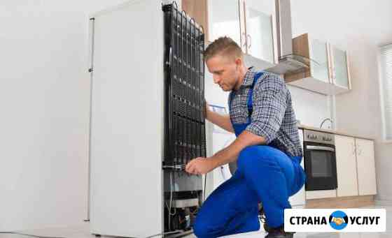 Ремонт стиральных машин и холодильников Саранск