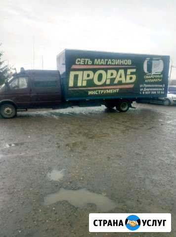 Грузоперевозки Нефтекамск - изображение 1