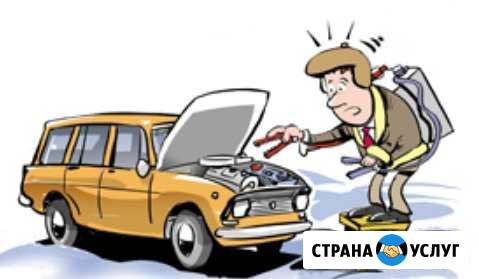 Прикурю авто Наро-Фоминск - изображение 1