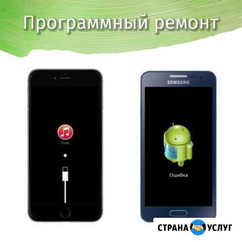 Обучение программному ремонту телефонов Грозный - изображение 1