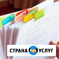 Печатные работы, сканирование, ксерокопии Ноябрьск - изображение 1