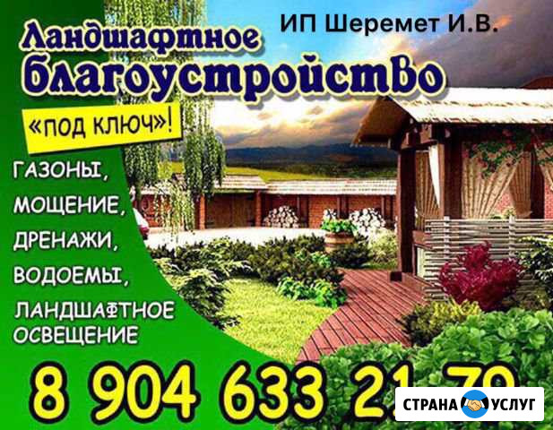 Благоустройство Спб и Ло Сертолово - изображение 1