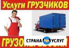 Грузчики грузоперевозки газель Уфа
