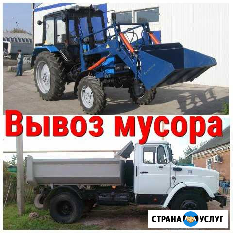 Вывоз мусора Сальск - изображение 1