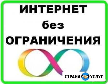 Интернет от мегафон, МТС, теле2. Ростелеком Москва - изображение 1