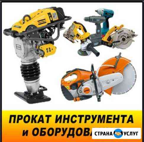 Аренда инструмента Нижнекамск