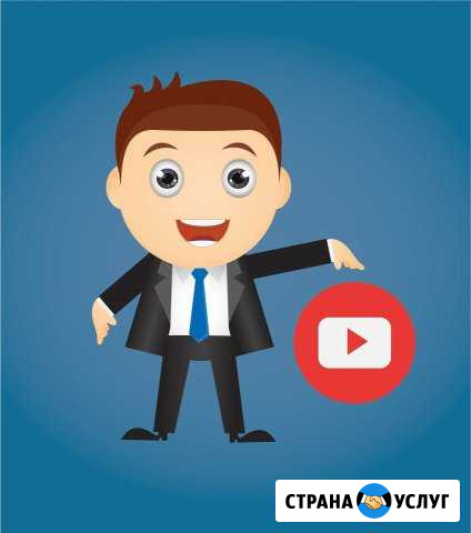 Youtube/помощь в создании и продвижении каналов Саратов - изображение 1