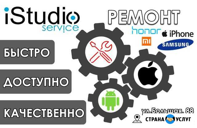 Ремонт телефона, замена экрана iPhone в Хабаровск Хабаровск - изображение 1
