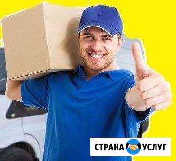 Разнорабочие грузчики Саранск