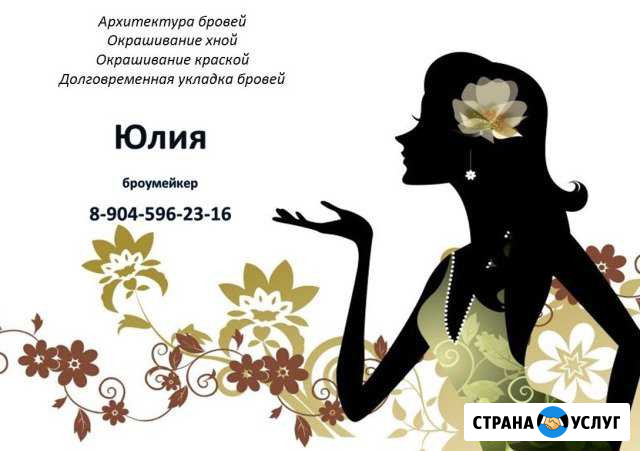 Мастер бровист Владимир - изображение 1