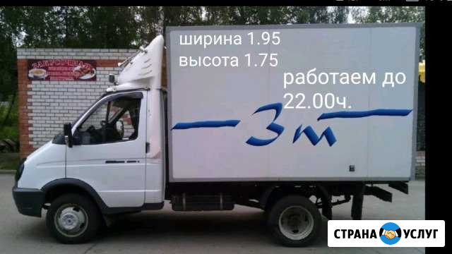 Грузоперевозки.Грузчики.Грузотакси.Газель от Ленинск-Кузнецкий - изображение 1
