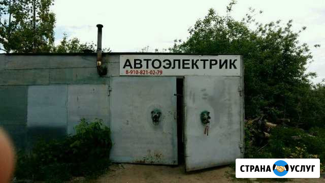 Автоэлектрик (плати за результат) Рыбинск - изображение 1