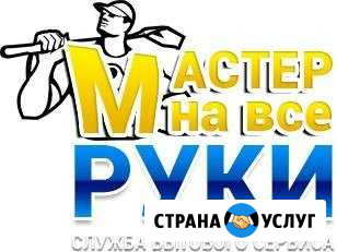 Любой ремонт в вашем доме Абакан - изображение 1