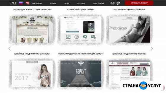 Разработка / Создание сайтов Иваново