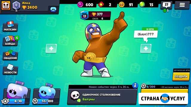 Тренер по brawl stars Зарубино - изображение 1