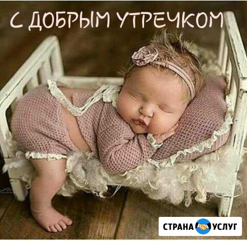 Няня на час, на день Братск - изображение 1