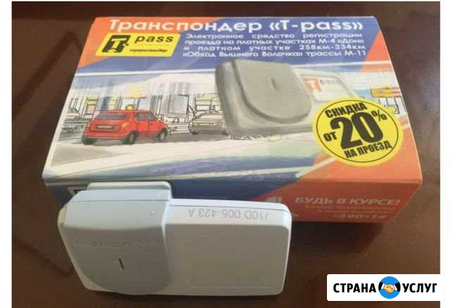 Транспондер Т-pass в аренду Сергиев Посад - изображение 1