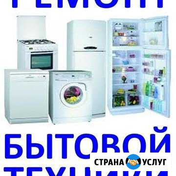 Ремонт стиральных и посудомоечных машин Астрахань - изображение 1