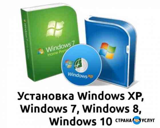 Качественная установка Windows с гарантией Оренбург