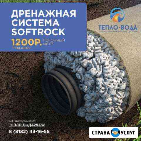 Дренаж без щебня, дренажная система SoftRock Архангельск