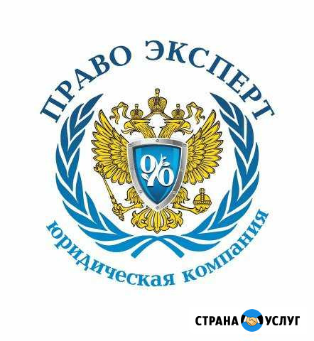 Профессиональная юридическая помощь Ангарск - изображение 1