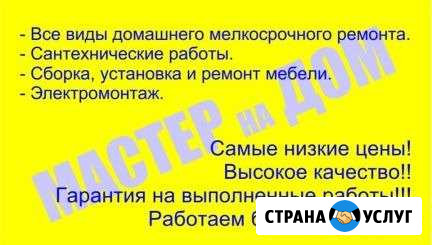 Все виды работ Чита - изображение 1