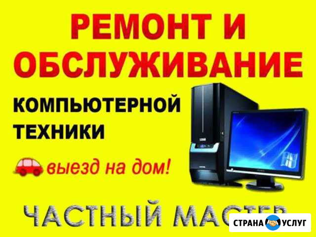 Ремонт и обслуживание компьютерной техники. Выезд Казань - изображение 1