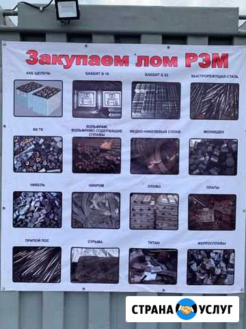 Прием цветного и черного лома дорого Великий Новгород - изображение 1