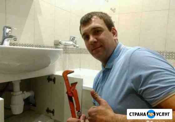 Сантехник Нижний Новгород
