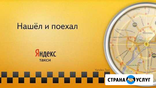 Аренда авто под такси Майкоп - изображение 1